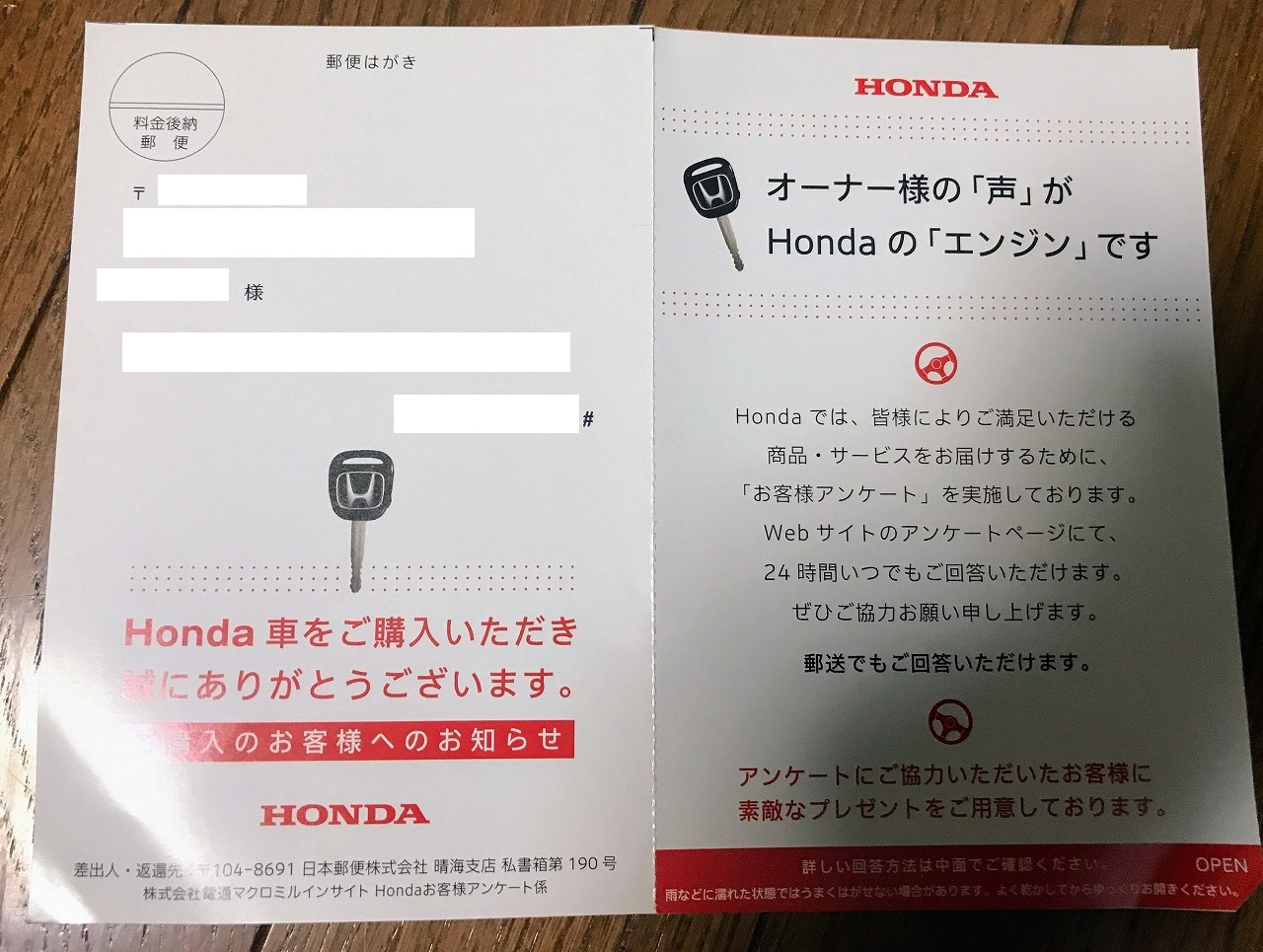 Hondaから購入後アンケートのハガキが届いてオリジナル壁紙がダウンロードできるというので回答してみましたが N Box For Life Honda N Box Customブログ