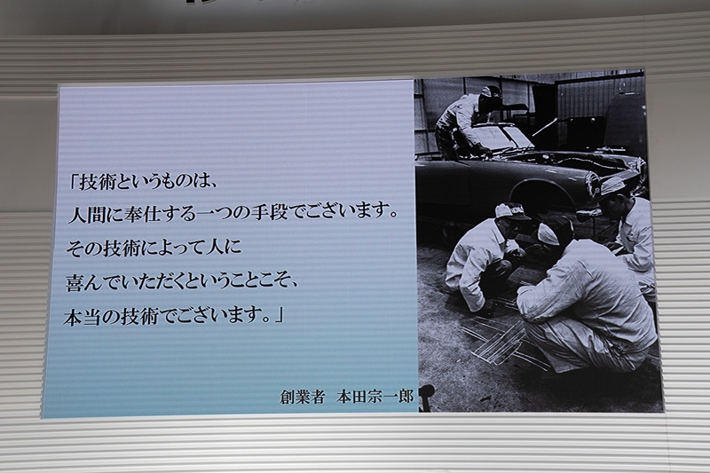 新型「N-BOX スロープ仕様」発表会で紹介された技術についての本田宗一郎氏の言葉こそがホンダスピリッツ！