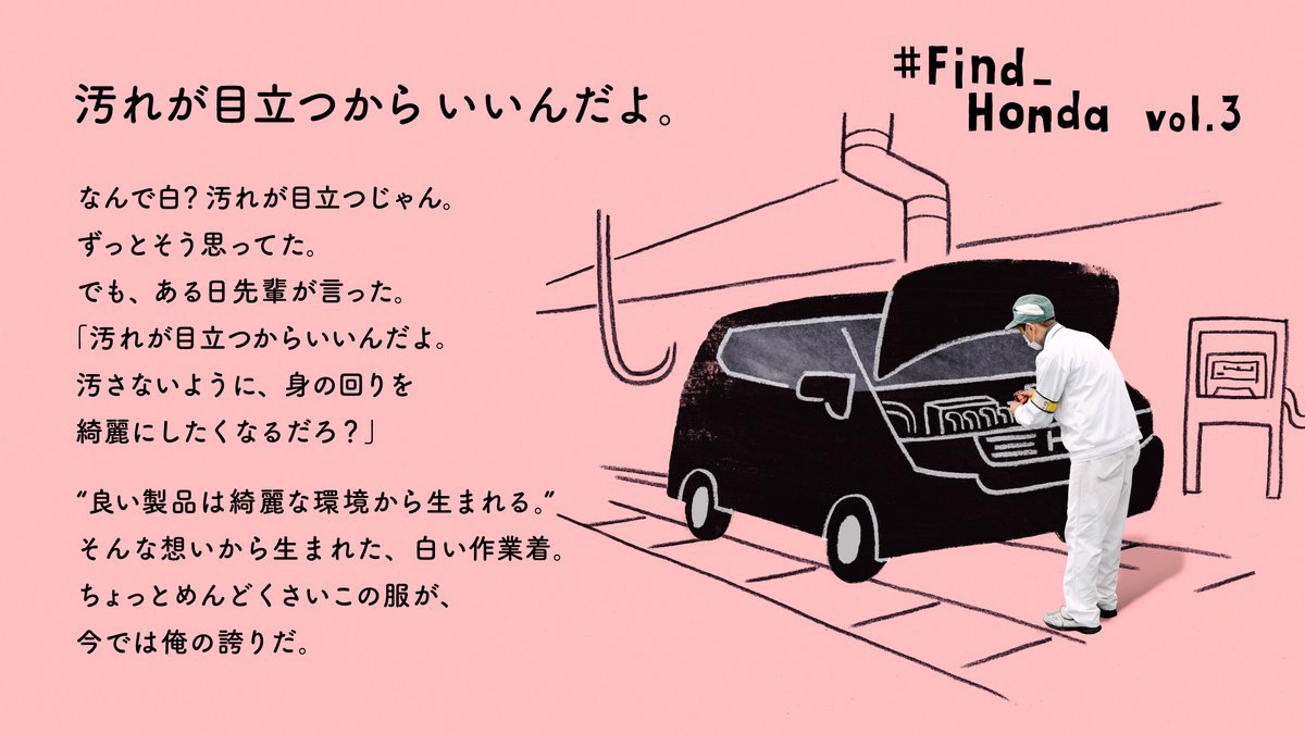 Hondaの夢の出発点 白い作業着 はホンダ創業者 本田宗一郎氏のこだわり N Box For Life Honda N Box Customブログ