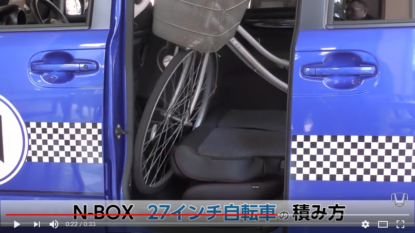 新型N-BOXに２７インチ自転車の載せ方・積み方は？