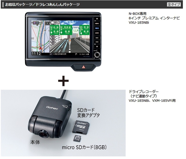 ギャザズ ホンダ 純正ナビ VXM-185VFi 純正ドラレコ付き N-BOX | www