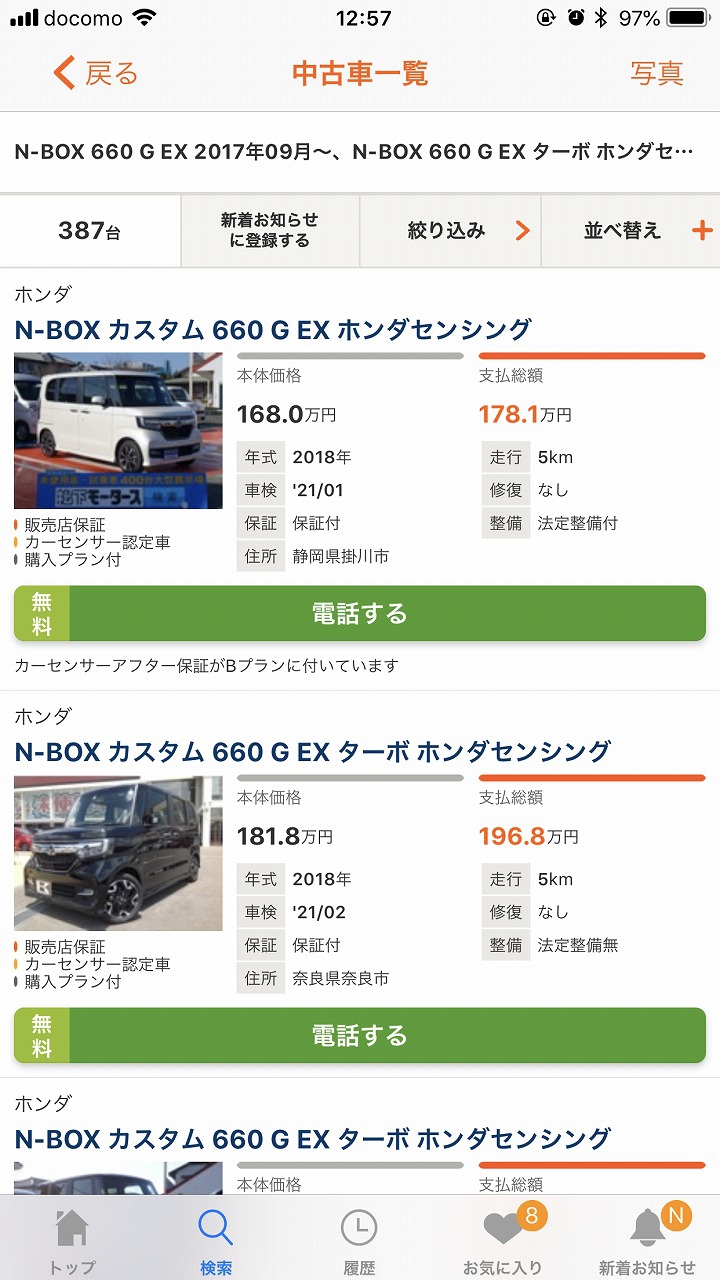 私が新型n Boxカスタム買い替え時にスーパースライドシート仕様を選ばなかった理由 N Box For Life Honda N Box Customブログ
