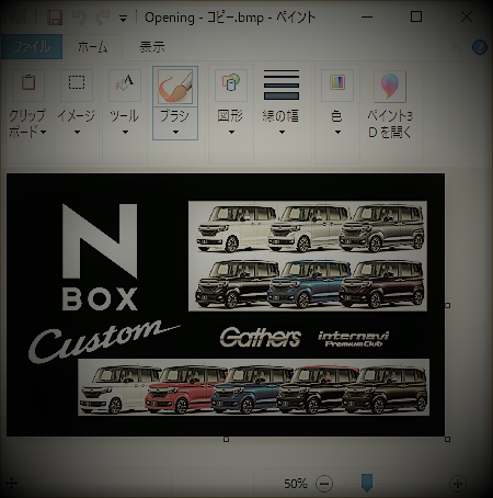 N Boxの純正ギャザスナビの起動時オープニング画面を自作して変更してみました N Box For Life Honda N Box Customブログ