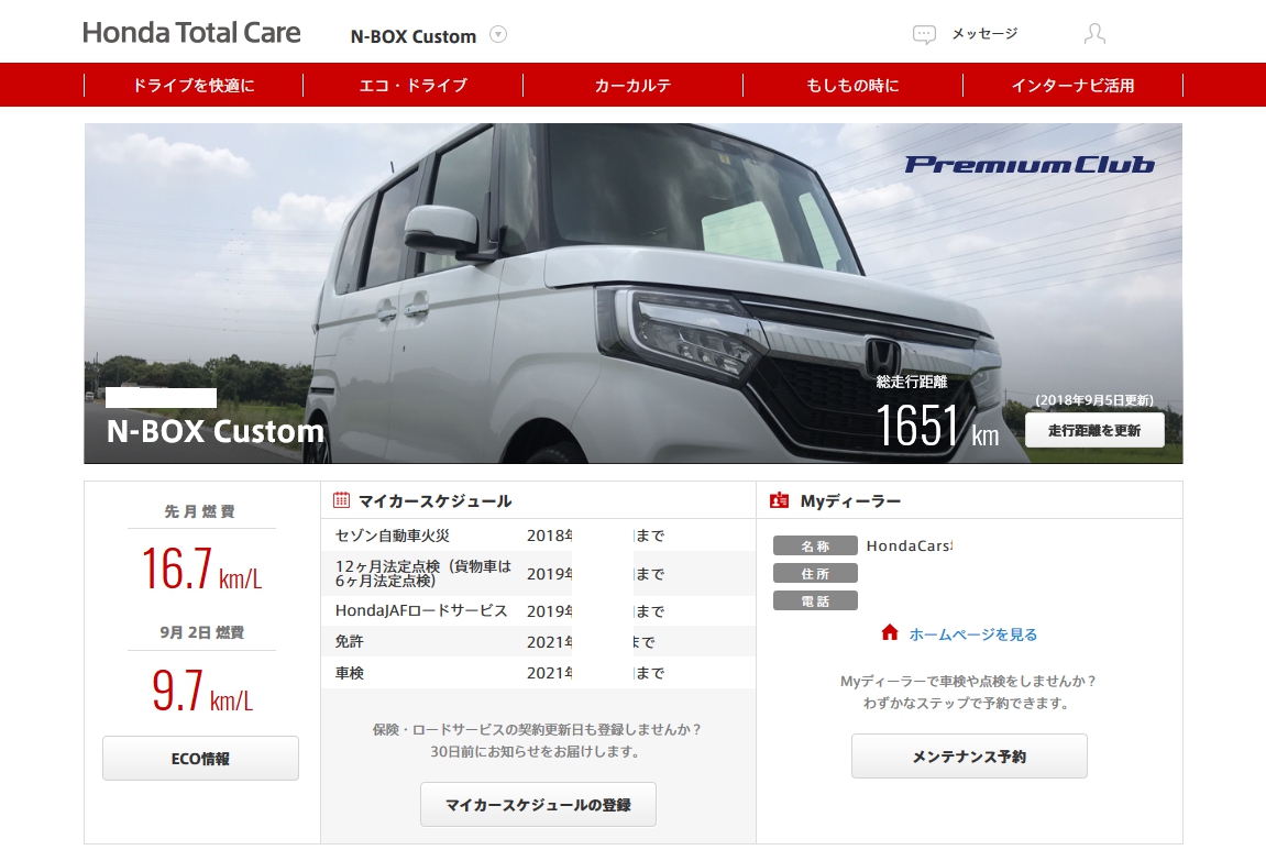 ホンダとトヨタが「北海道南部地震」被災地付近の道路の車両通行情報を迅速に公開！