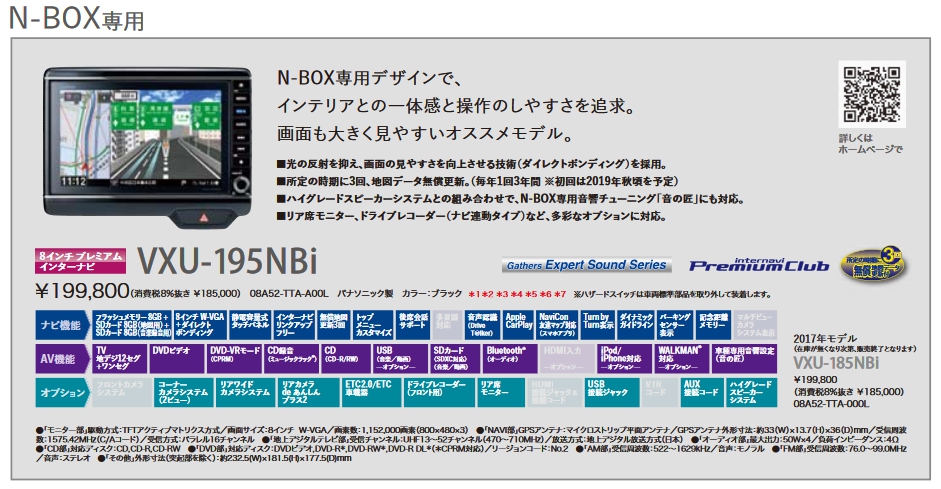 ブランド買うならブランドオフ 値下げこれ以上無N-BOX 8インチプレミアムインターナビ VXU-195NBi asakusa.sub.jp