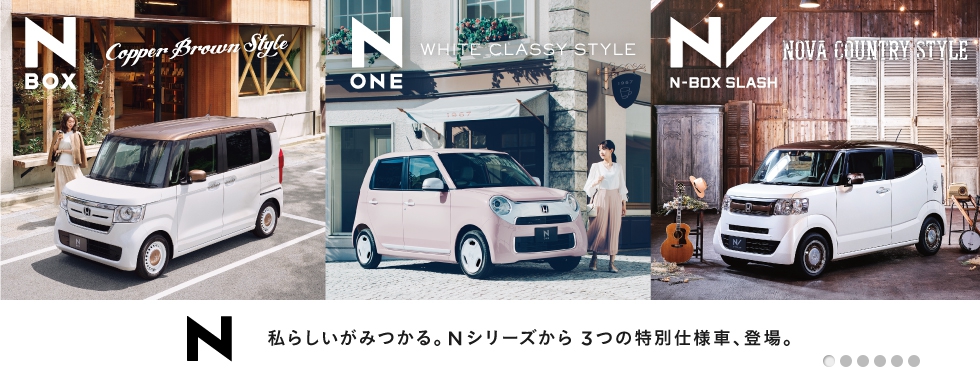新型n Box初の特別仕様車 Copper Brown Style 発売 通常モデルとの装備や価格の違いは N Box For Life Honda N Box Customブログ