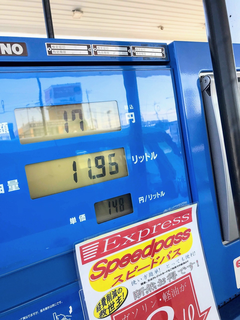 ガソリン価格について。都道府県ランキングや価格推移など
