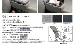 N-BOXのベンチシートとスーパスライドシート両方に装着可能なひじをゆったり掛けられ小物も収納できる「アームレストコンソール」オプションについて。