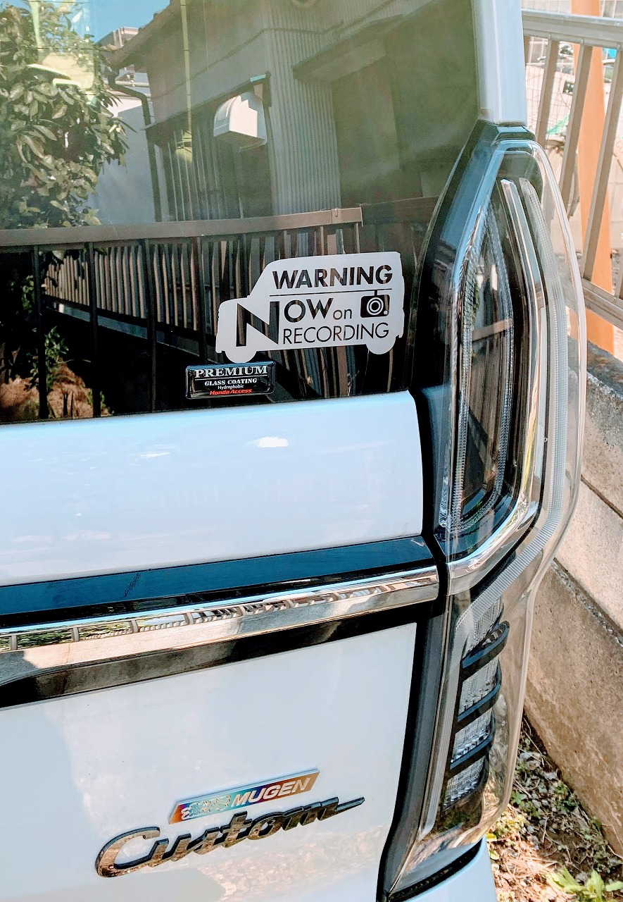 燃費達成や低排出ガス車のシールを剥がしてN-BOX(JF3)デザインのドラレコ録画中警告ステッカーを貼ってみた♪ – N-BOX for Life Honda N-BOX Customブログ