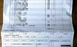 愛車N-BOXカスタムターボ(JF3)の１２ヶ月点検を受けてきました＾＾整備作業明細も公開♪