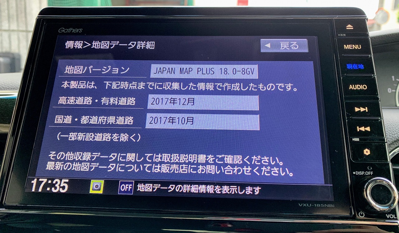 N Boxホンダ純正インターナビ Vxu 185nbi の地図データを最新に更新しましたが 微妙です 汗 N Box For Life Honda N Box Customブログ