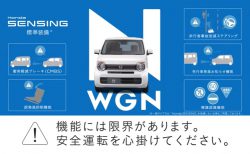 新型N-WGNのTVCM３本がホンダ公式Youtubeチャンネルで公開されました♪「誕生」「安心」「便利」篇＾＾