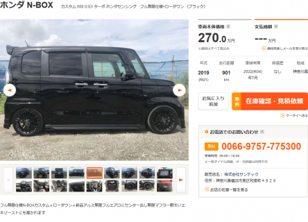 N-BOXカスタムターボ(JF3,JF4)の中古車で最高値は２７０万円！！ 豪華な装備内容は？