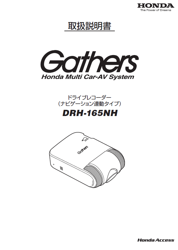 HONDA純正microSD 8GB - ドライブレコーダー