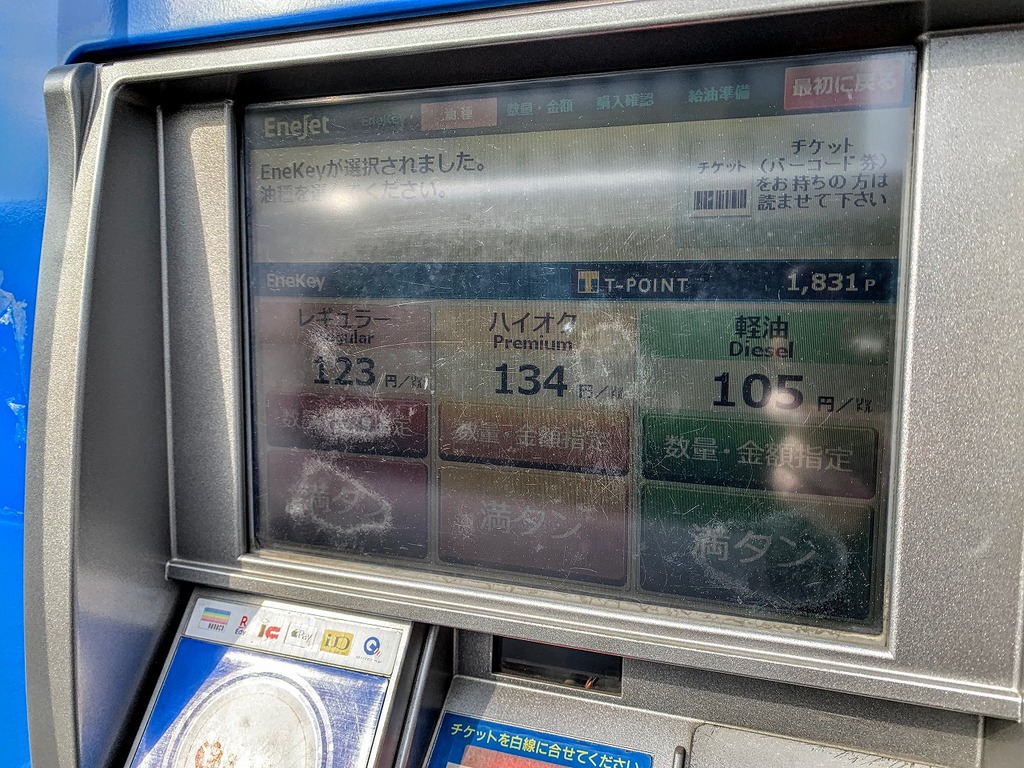 最近ガソリンが安いですね♪リッター１２３円でした＾＾