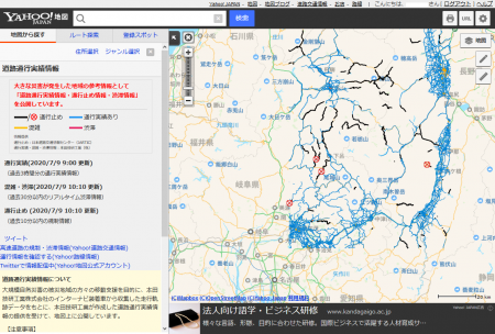 九州・岐阜の大雨災害支援としてホンダが純正インターナビ情報を「Yahoo!地図」の道路通行実績に提供し表示中
