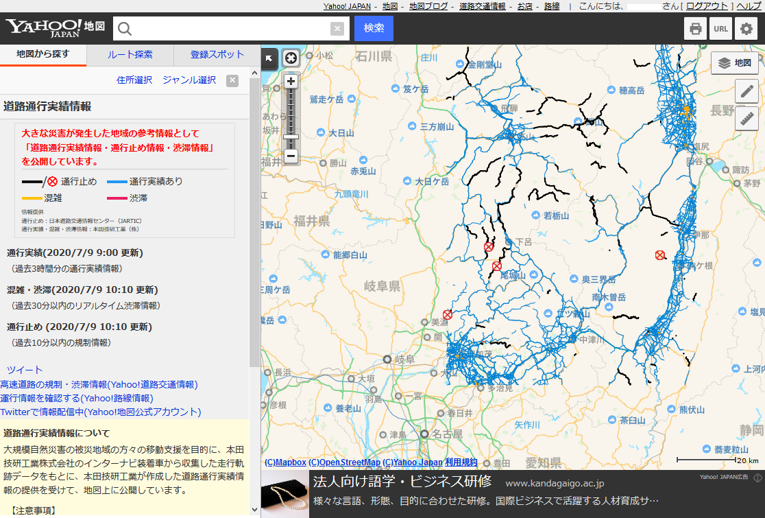 九州 岐阜の大雨災害支援としてホンダが純正インターナビ情報を Yahoo 地図 の道路通行実績に提供し表示中 N Box For Life Honda N Box Customブログ