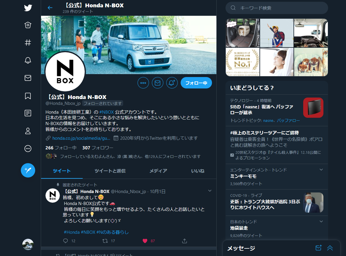 【公式】Honda N-BOXTwitterアカウントが開設されました！皆さんフォローしましょう＾＾