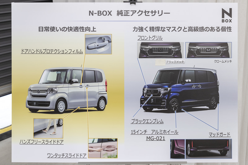N Boxのアクセサリーカタログにカーメイトの後付ルームミラーやシリコンゴミ箱が追加されてます N Box For Life Honda N Box Customブログ
