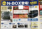 ホンダディーラーの最高級ボディーコーティング「プレミアム グラスコーティング グランデ」NSXだと38万円！！N-BOXでの施工価格は？