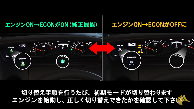 N Boxのディーラー点検前なのでアイドリングストップキャンセラーの設定を戻しました N Box For Life Honda N Box Customブログ