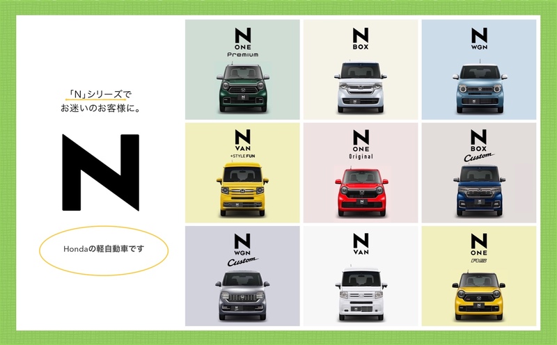 ホンダ N シリーズのボディカラー インテリア 価格帯のわかり易い比較表 N Box N Wgn N One N Van N Box For Life Honda N Box Customブログ