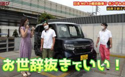 土屋圭市氏が大絶賛！N-BOXカスタムターボの車両・試乗レビュー動画がYoutubeで公開されました(^^)