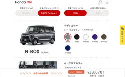 ネットで新車が買える国産メーカー初「Honda ON（ホンダオン）」で「N-BOX」や「新型ヴェゼル」を見積もってみた(^^)価格は？