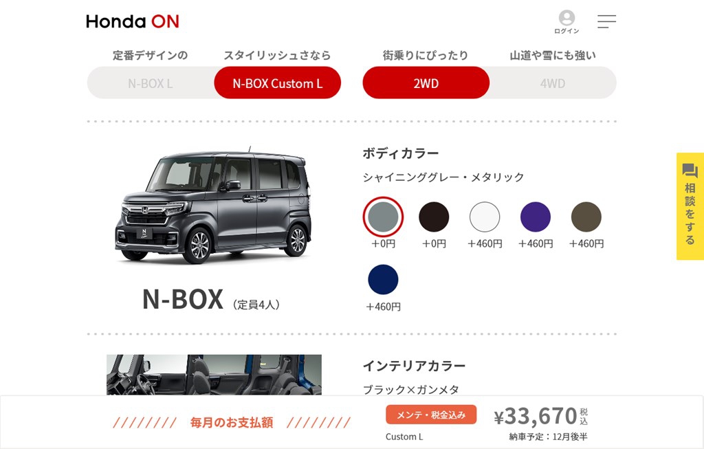 ネットで新車が買える国産メーカー初「Honda ON（ホンダオン）」で「N-BOX」や「新型ヴェゼル」を見積もってみた(^^)価格は？