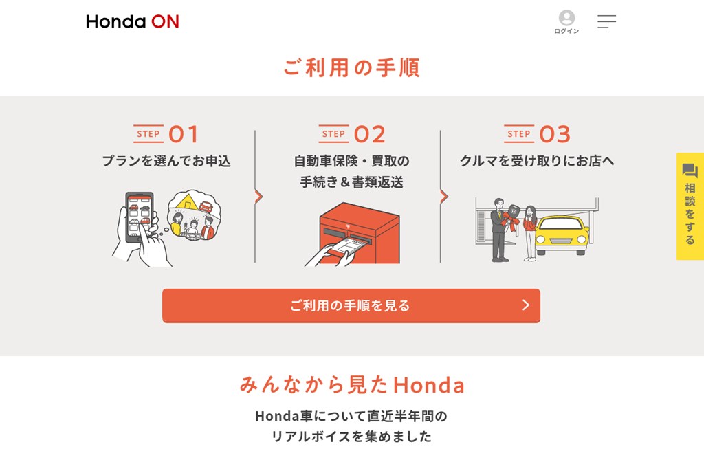 ネットで新車が買える国産メーカー初 Honda On ホンダオン で N Box や 新型ヴェゼル を見積もってみた 価格は N Box For Life Honda N Box Customブログ