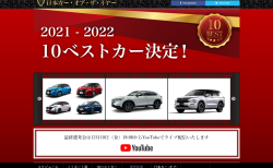 ホンダ新型ヴェゼルが「2021-2022 日本カー・オブ・ザ・イヤー」上位10台「10ベストカー」に選ばれました＼(^o^)／