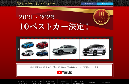 ホンダ新型ヴェゼルが「2021-2022 日本カー・オブ・ザ・イヤー」上位10台「10ベストカー」に選ばれました＼(^o^)／