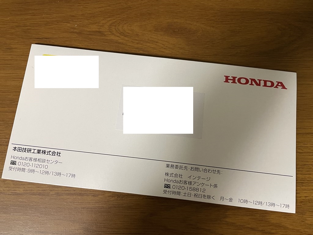 ホンダからN-BOX車検後アンケート回答のお礼オリジナルグッズが届きました(^^)中身は？