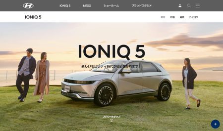韓国車ヒュンダイが日本市場再上陸！ 479万円のEV車「IONIQ 5」776万の水素FCEV「NEXO」発表！ これ売れるのかなあ・・・