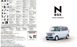 N-BOXのアクセサリーカタログにカーメイトの後付ルームミラーやシリコンゴミ箱が追加されてます(^^)