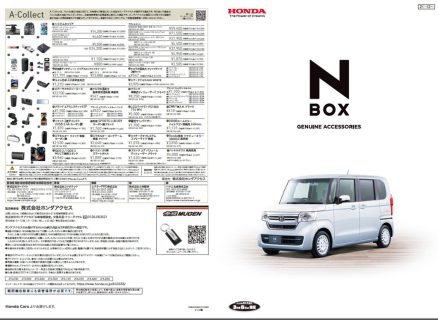 N-BOXのアクセサリーカタログにカーメイトの後付ルームミラーやシリコンゴミ箱が追加されてます(^^)