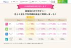 【悲報】キーパーラボ/プロショップで４月からキーパー全メニュー5％の値上げ！