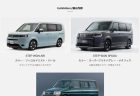 新たな軽自動車の白ナンバー「日本を元気に！」「立ち上がれ！美しい日本」コンセプトの全国版図柄入りナンバープレートの受付開始！