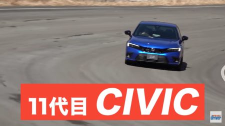 ホンダ新型シビックe:HEVの各自動車ジャーナリスト先行試乗YouTube動画が興味深い(^^)