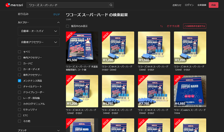 非売品 ワコーズ SH-R スーパーハード 30ml 小分け ienomat.com.br
