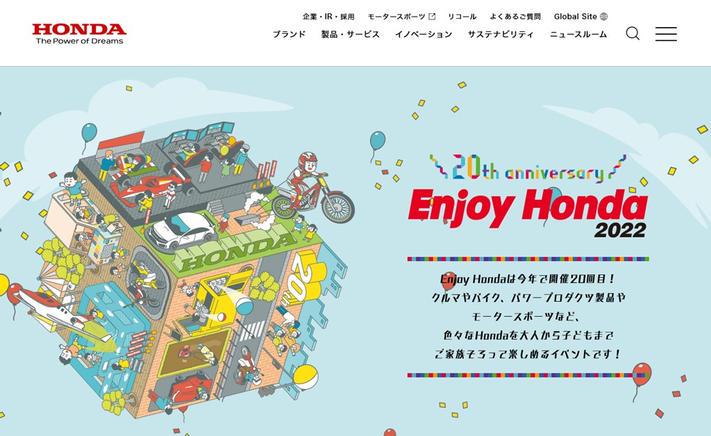 ホンダ２年ぶりに体験型イベント「Enjoy Honda 2022」開催決定！