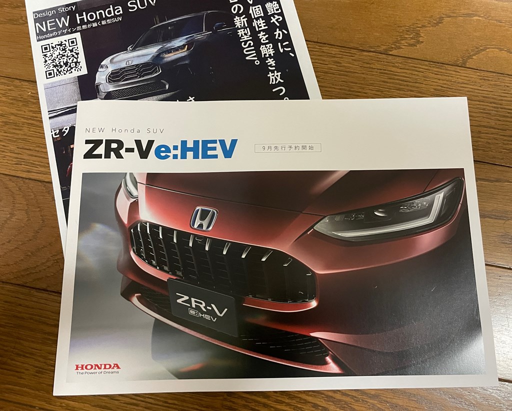 ホンダディーラーで９月先行予約開始の新型SUV「ZR-V」の簡易パンフレットをもらいました(^^)