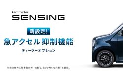 マイチェンN-WGNに標準装備された【Honda SENSING】「急アクセル抑制機能」がデフォルトでオフな理由。
