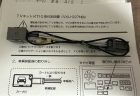 契約した後期モデルN-BOXカスタムターボ(JF3)で最後に１１万円分削った２つのオプションは？ 乗り出し価格も。