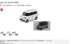 新型N-BOX(JF5)のトミカが発売決定！初回特別仕様はN-BOXカスタム！予約開始日は？